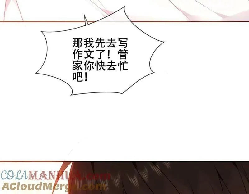尘梦剧本馆,第34话 来者何人,第41张