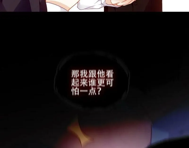 尘梦剧本馆,第34话 来者何人,第48张