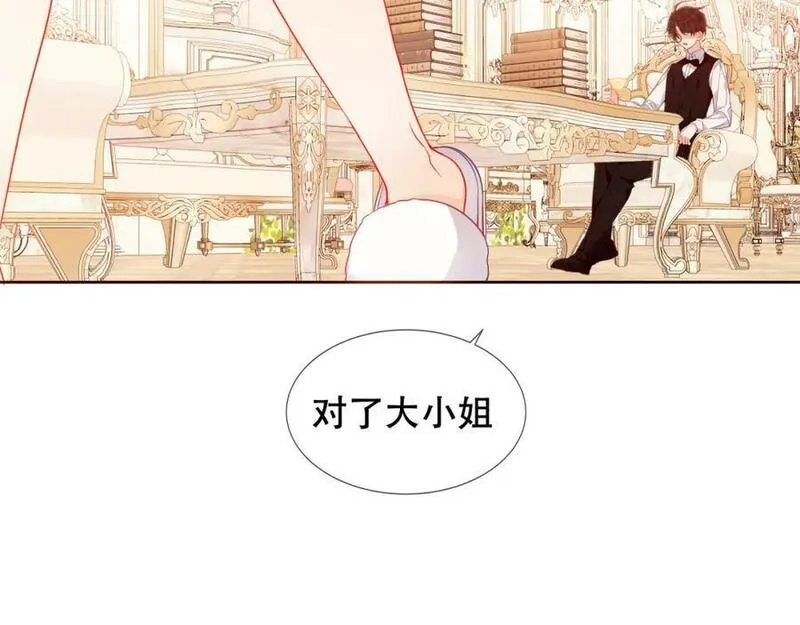 尘梦剧本馆,第34话 来者何人,第6张