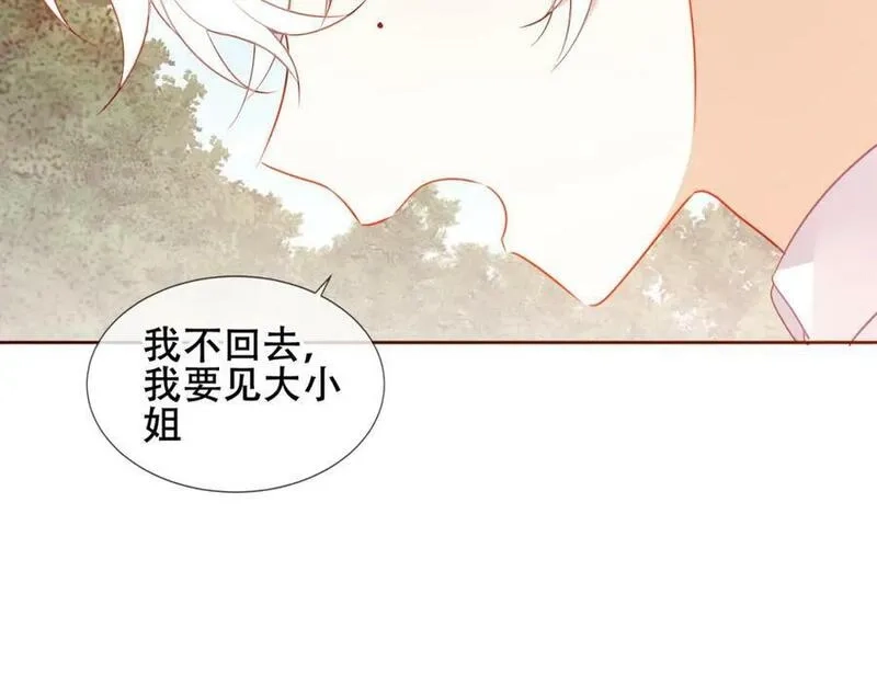 尘梦剧本馆,第34话 来者何人,第64张