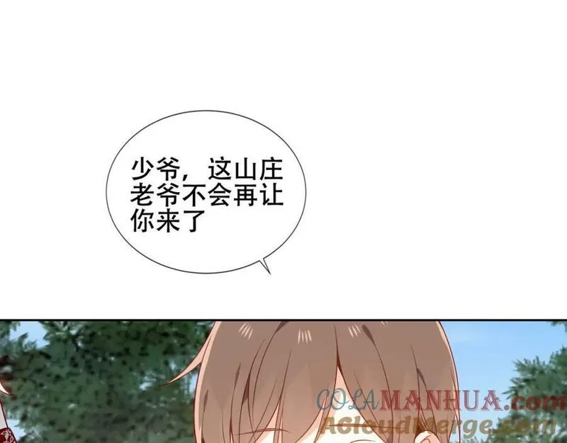 尘梦剧本馆,第34话 来者何人,第65张