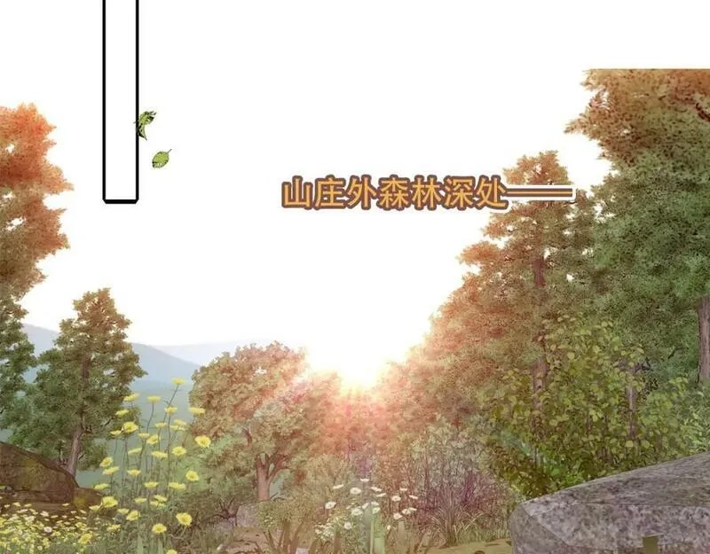 尘梦剧本馆,第34话 来者何人,第78张