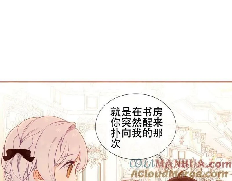 尘梦剧本馆,第34话 来者何人,第9张