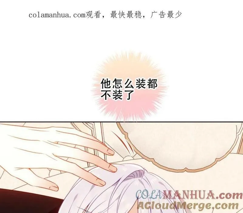 尘梦剧本馆,第33话 相似,第1张