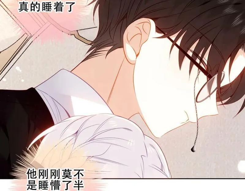 尘梦剧本馆,第33话 相似,第18张
