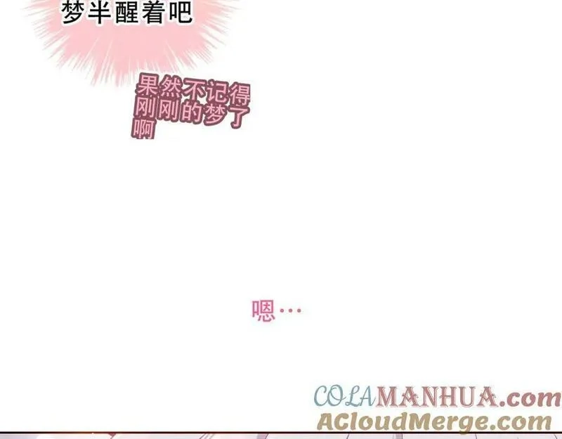 尘梦剧本馆,第33话 相似,第19张