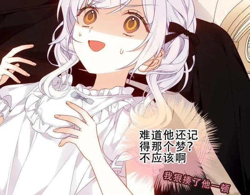 尘梦剧本馆,第33话 相似,第2张