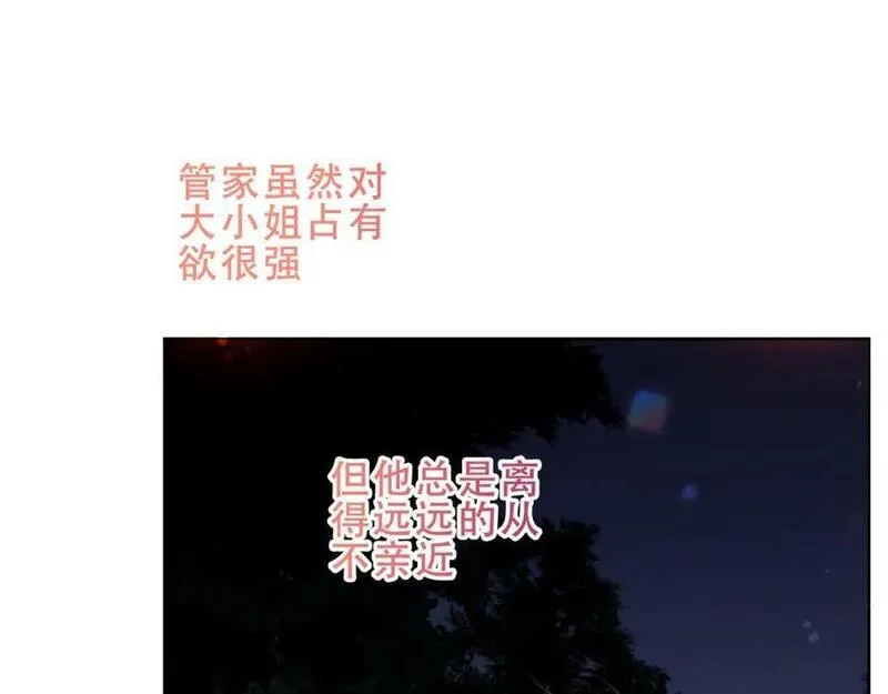 尘梦剧本馆,第33话 相似,第21张