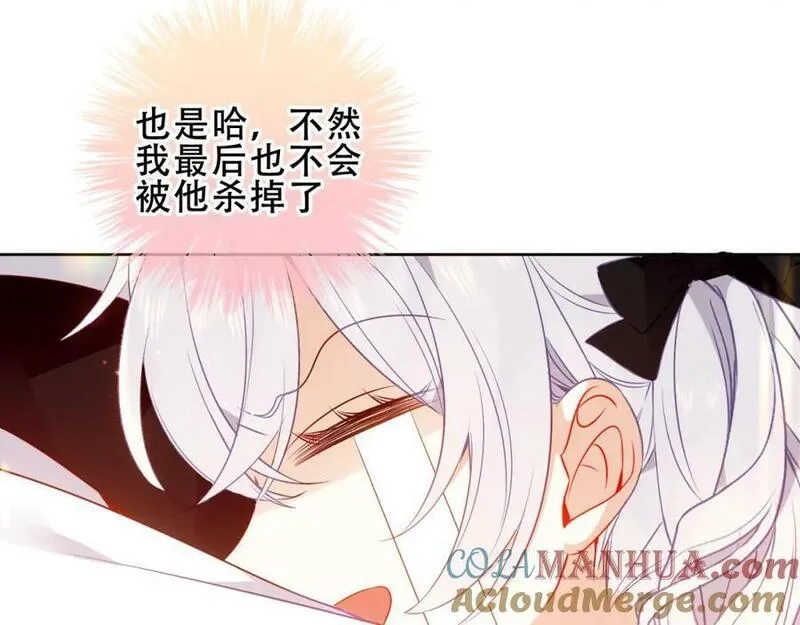 尘梦剧本馆,第33话 相似,第25张