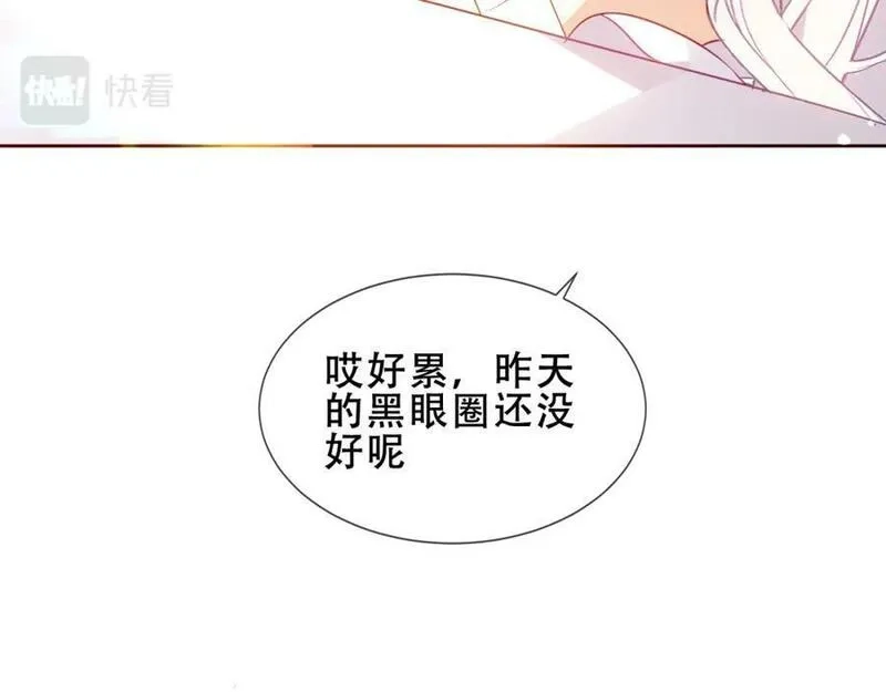 尘梦剧本馆,第33话 相似,第26张