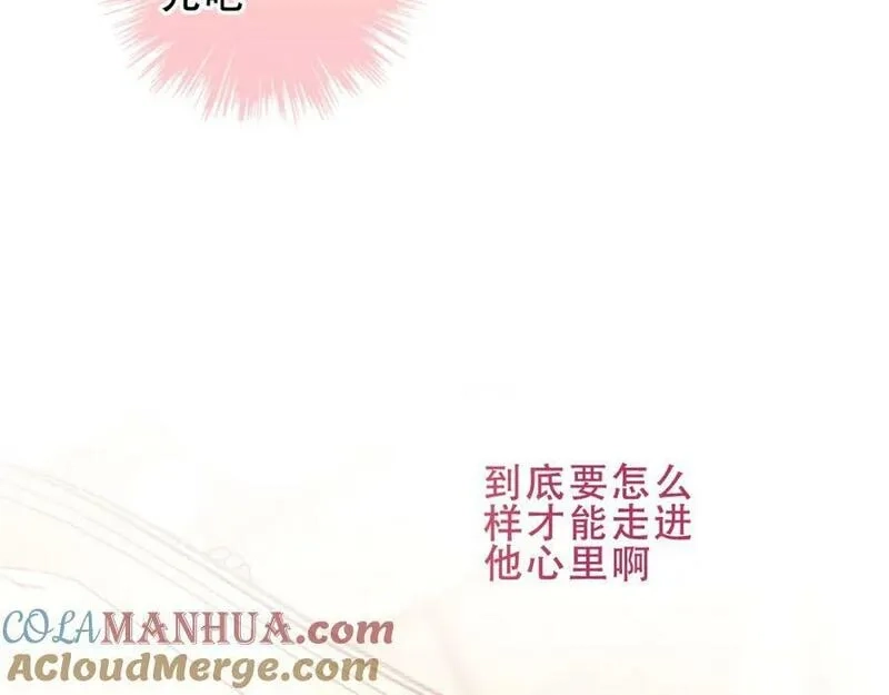 尘梦剧本馆,第33话 相似,第28张
