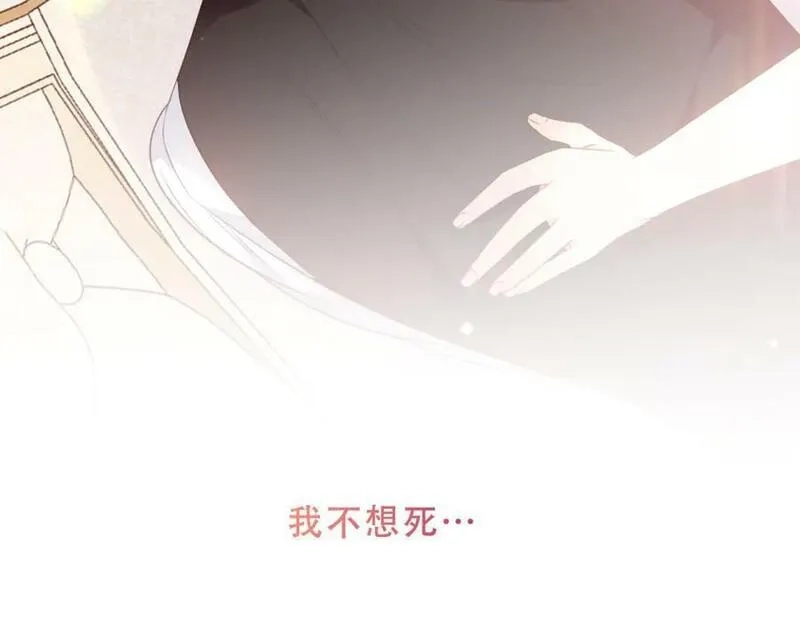 尘梦剧本馆,第33话 相似,第30张