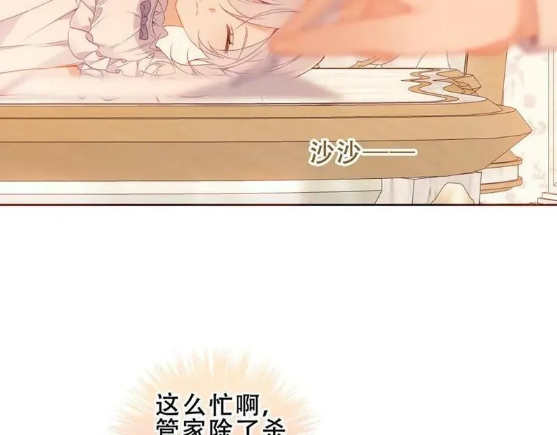 尘梦剧本馆,第33话 相似,第44张