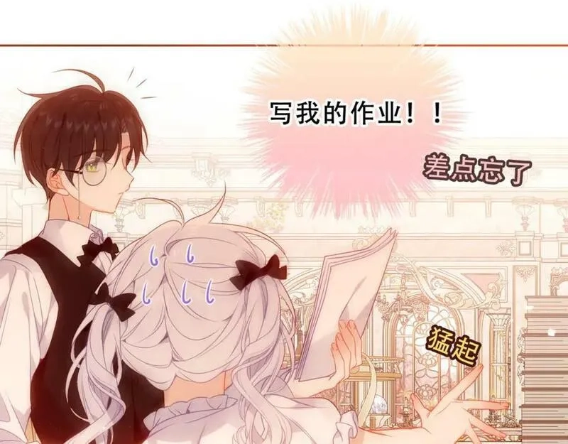 尘梦剧本馆,第33话 相似,第47张