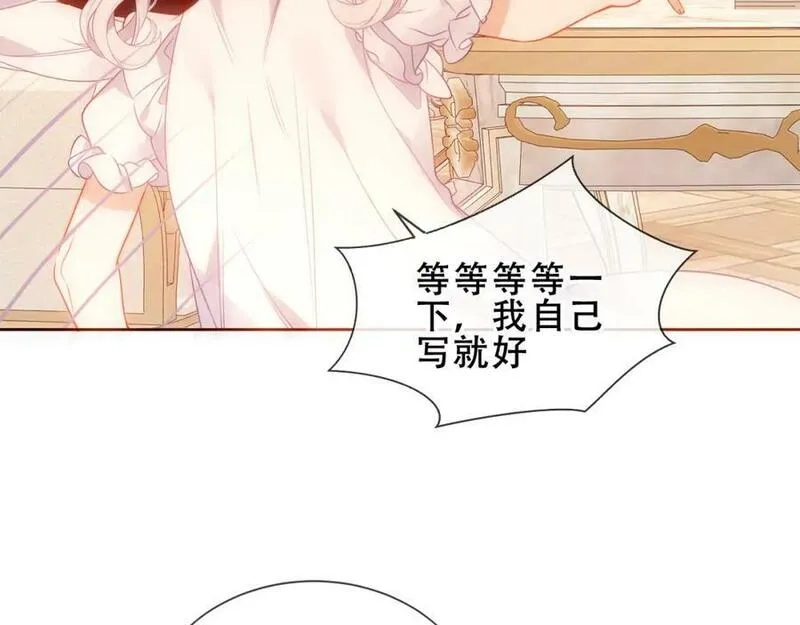 尘梦剧本馆,第33话 相似,第48张