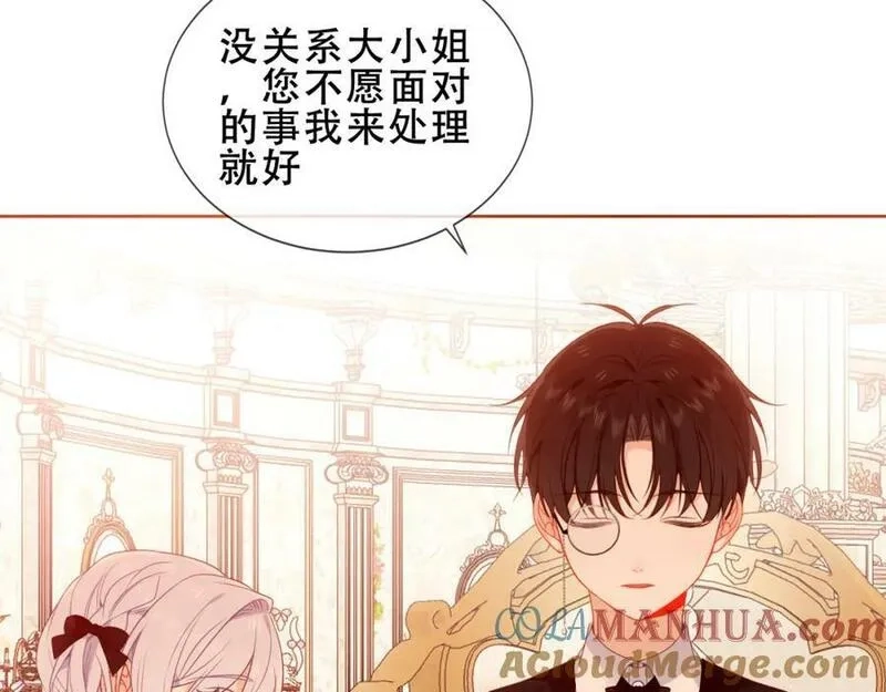 尘梦剧本馆,第33话 相似,第49张