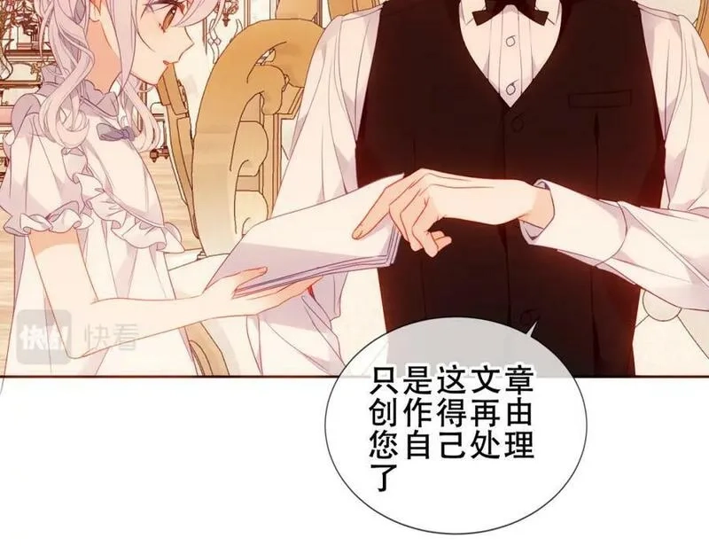 尘梦剧本馆,第33话 相似,第50张
