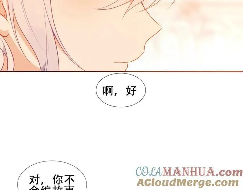 尘梦剧本馆,第33话 相似,第52张