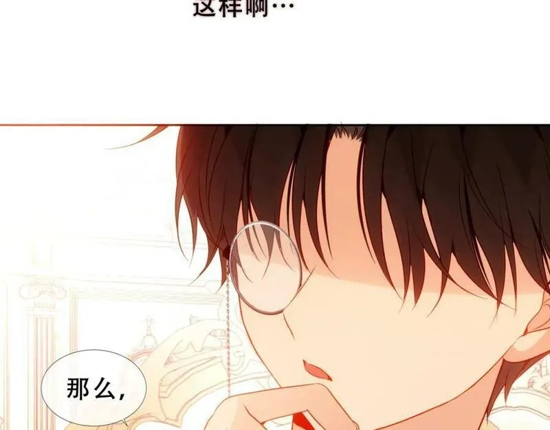 尘梦剧本馆,第33话 相似,第57张