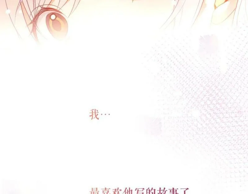 尘梦剧本馆,第33话 相似,第66张