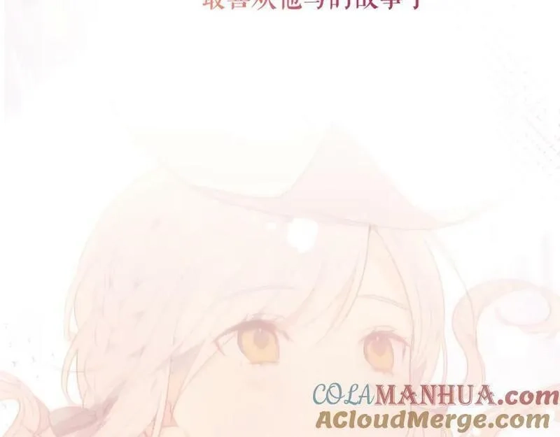 尘梦剧本馆,第33话 相似,第67张