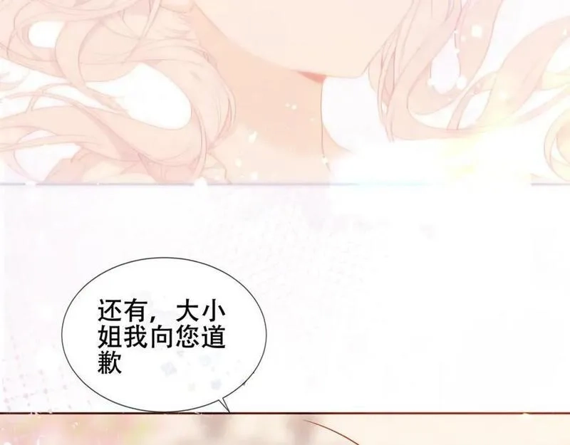 尘梦剧本馆,第33话 相似,第68张