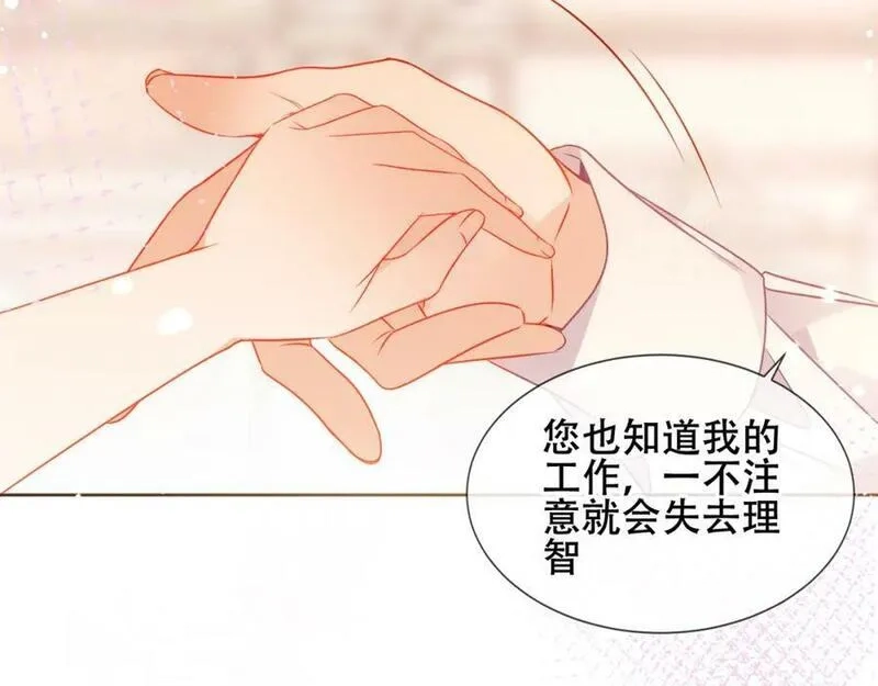 尘梦剧本馆,第33话 相似,第69张