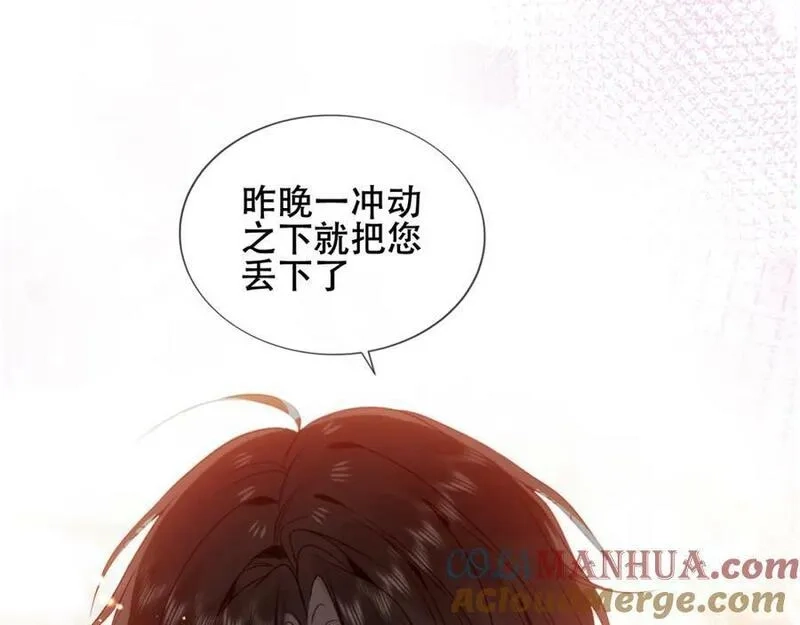 尘梦剧本馆,第33话 相似,第70张