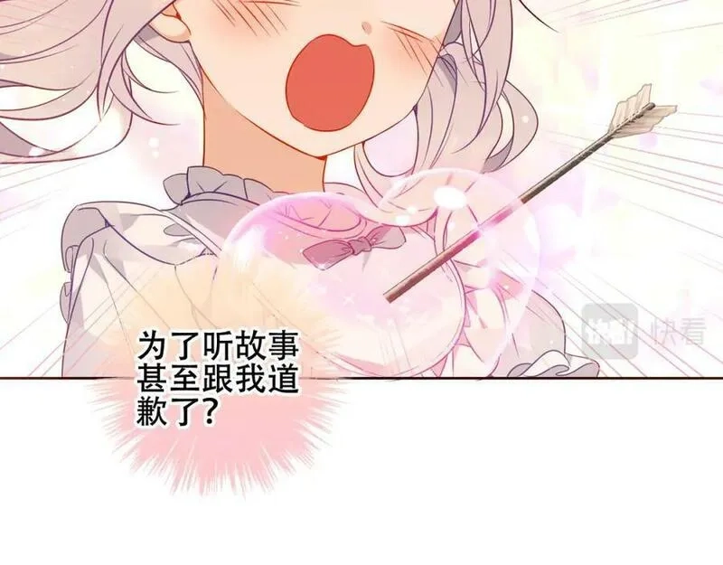 尘梦剧本馆,第33话 相似,第75张