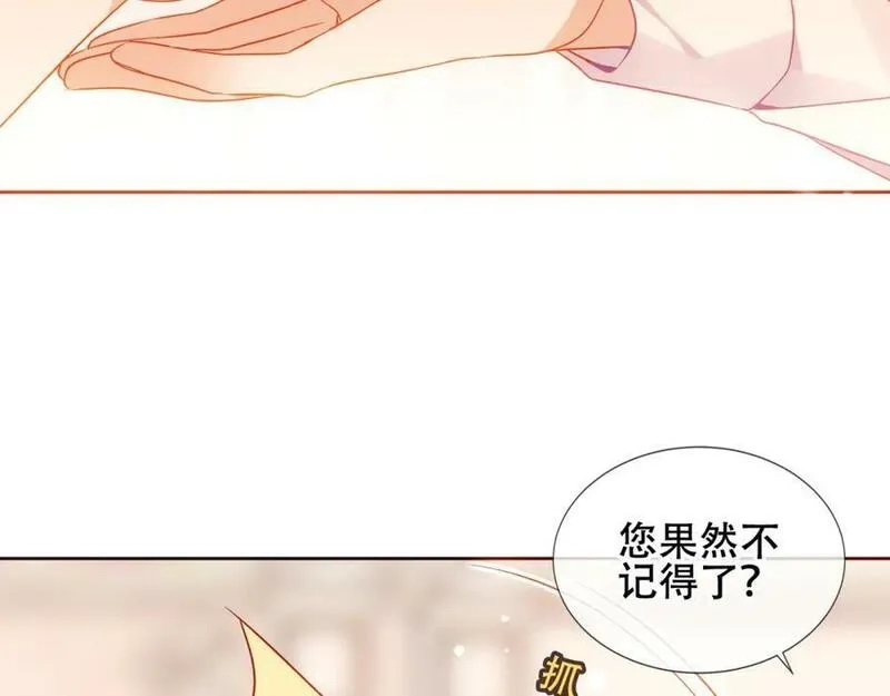 尘梦剧本馆,第33话 相似,第77张