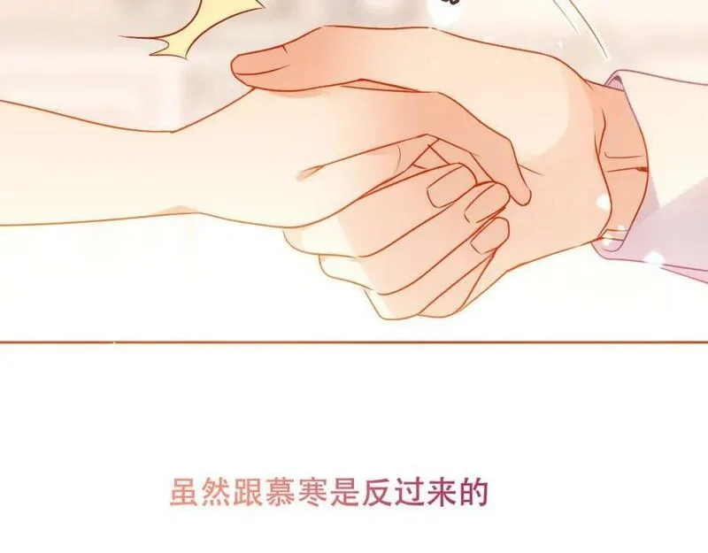 尘梦剧本馆,第33话 相似,第78张