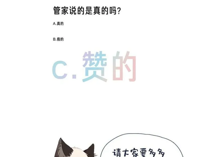 尘梦剧本馆,第33话 相似,第87张