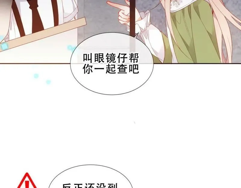 尘梦剧本馆,第40话第一季完结篇 落幕,第10张