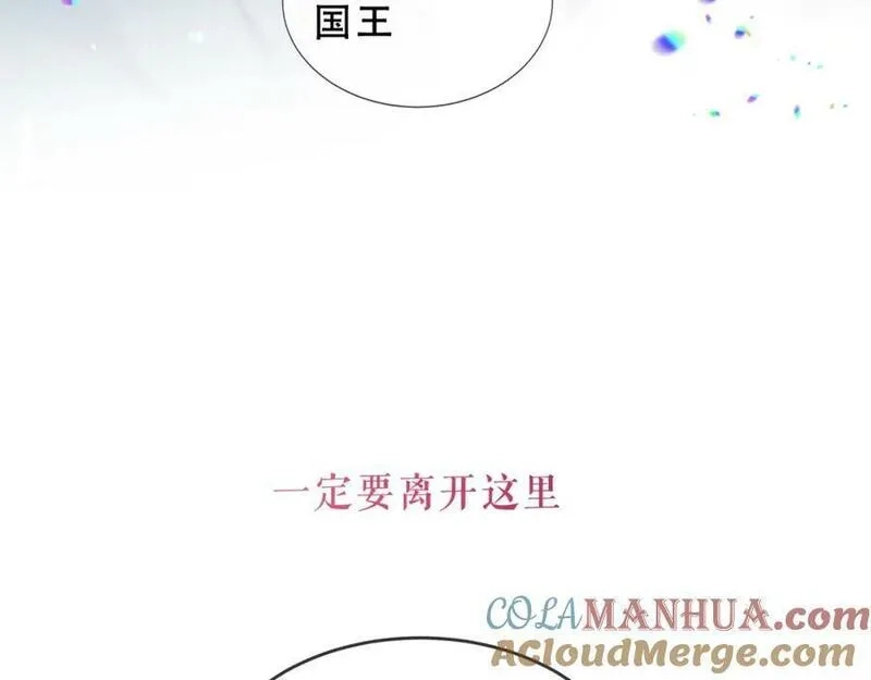 尘梦剧本馆,第40话第一季完结篇 落幕,第101张