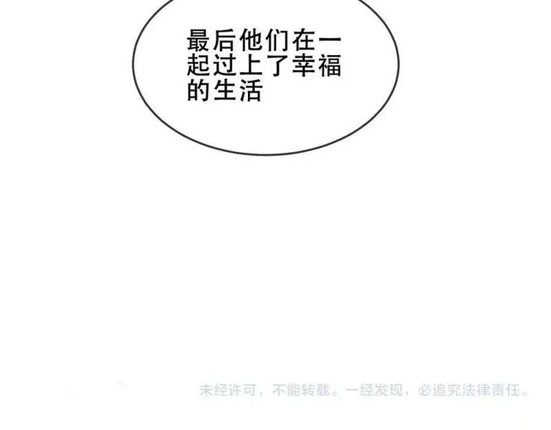 尘梦剧本馆,第40话第一季完结篇 落幕,第102张