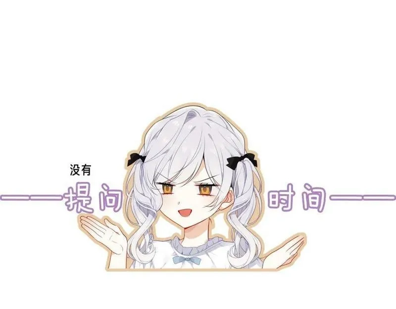 尘梦剧本馆,第40话第一季完结篇 落幕,第104张