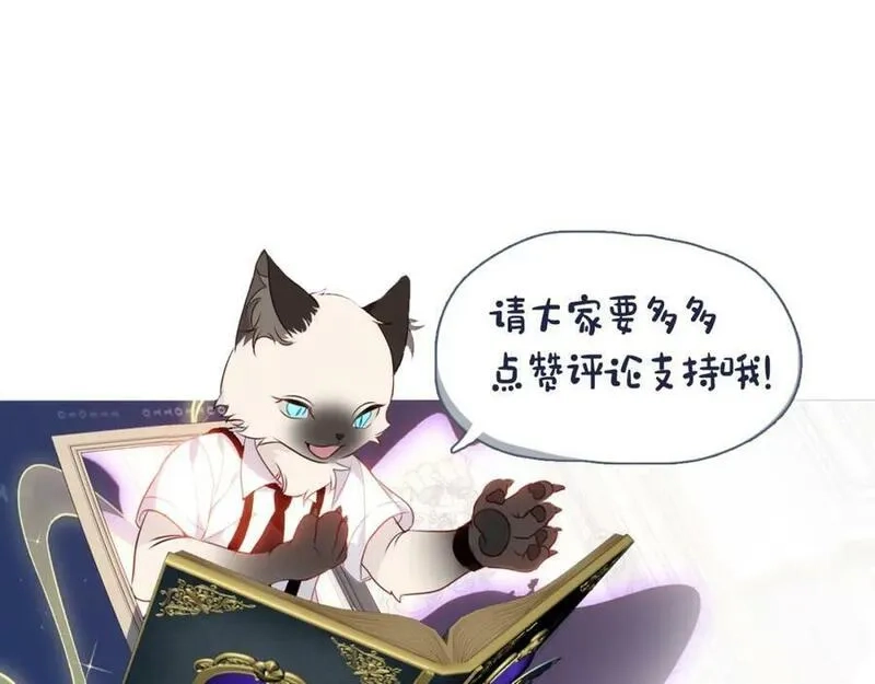 尘梦剧本馆,第40话第一季完结篇 落幕,第107张