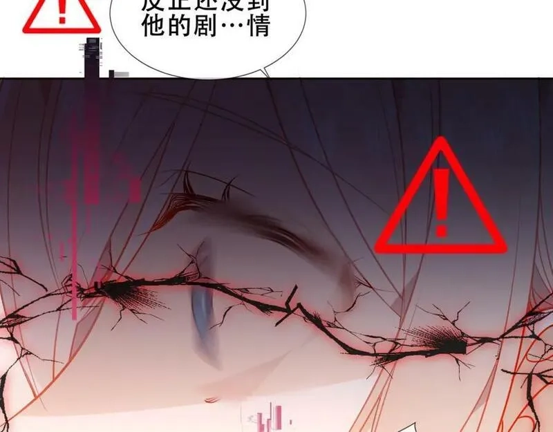 尘梦剧本馆,第40话第一季完结篇 落幕,第11张