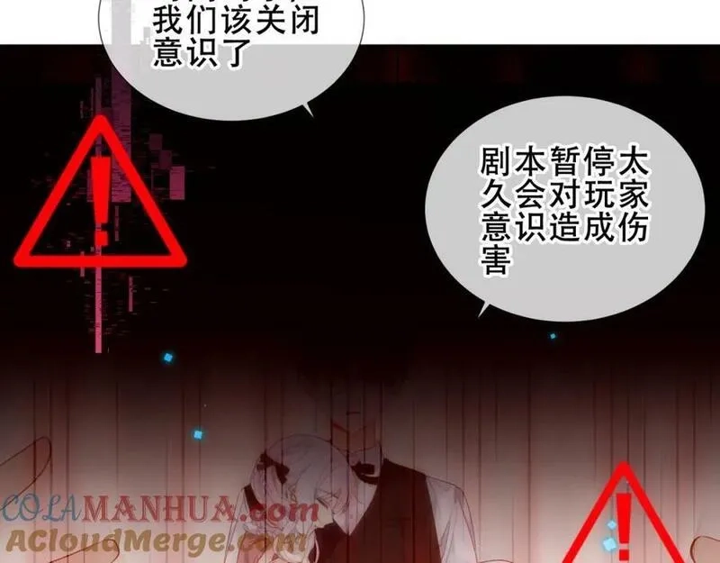 尘梦剧本馆,第40话第一季完结篇 落幕,第13张
