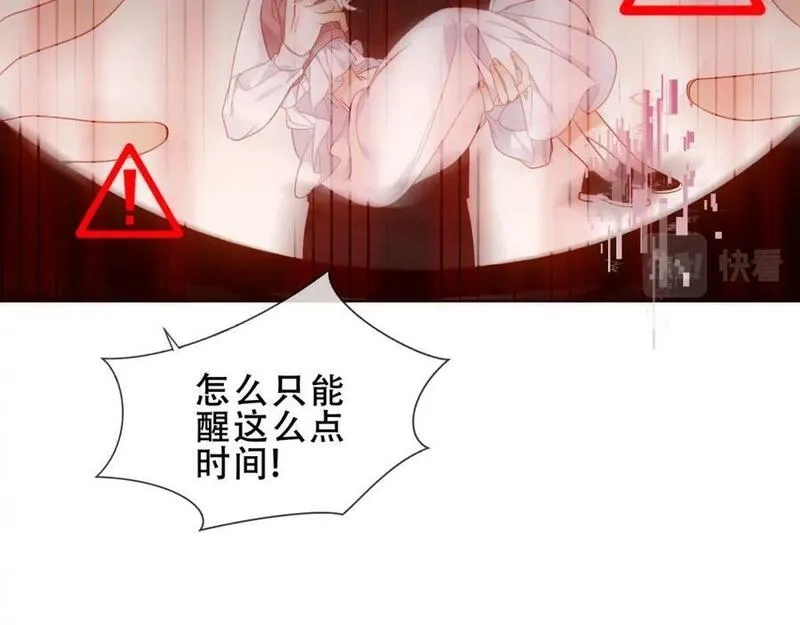 尘梦剧本馆,第40话第一季完结篇 落幕,第14张