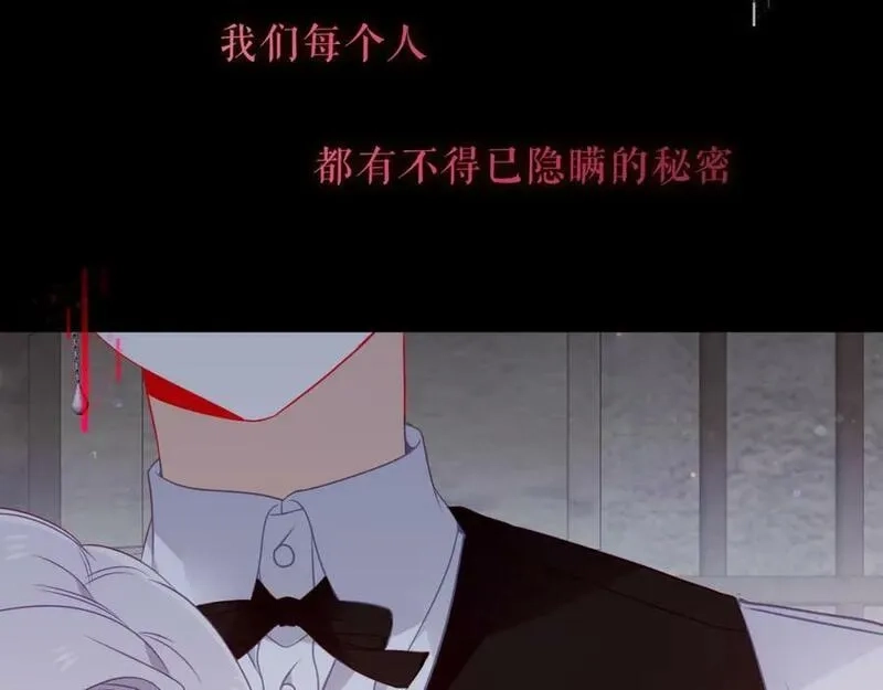 尘梦剧本馆,第40话第一季完结篇 落幕,第28张