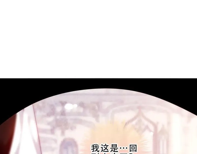 尘梦剧本馆,第40话第一季完结篇 落幕,第44张