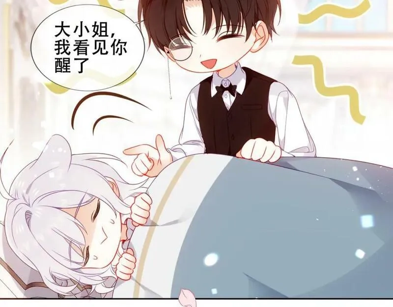 尘梦剧本馆,第40话第一季完结篇 落幕,第51张