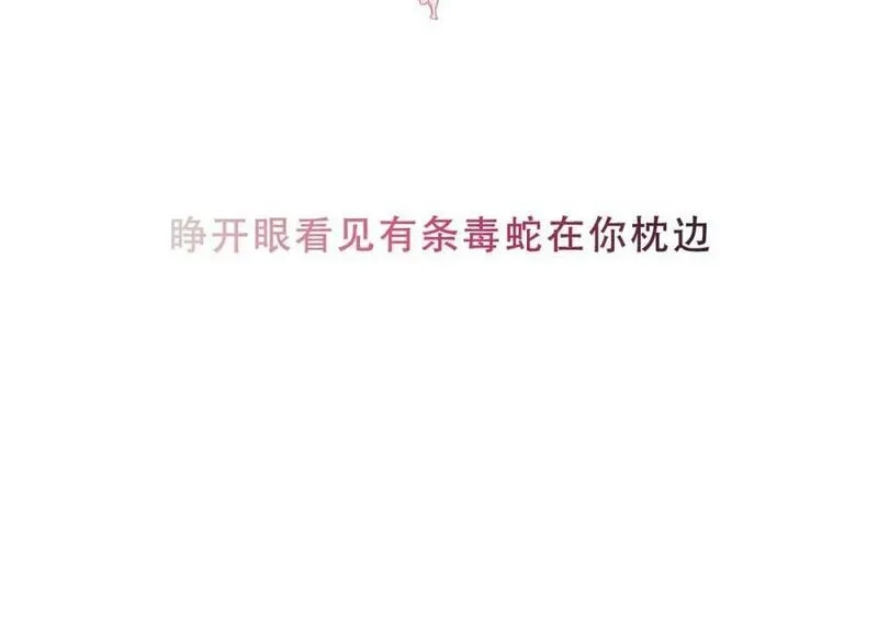 尘梦剧本馆,第40话第一季完结篇 落幕,第52张
