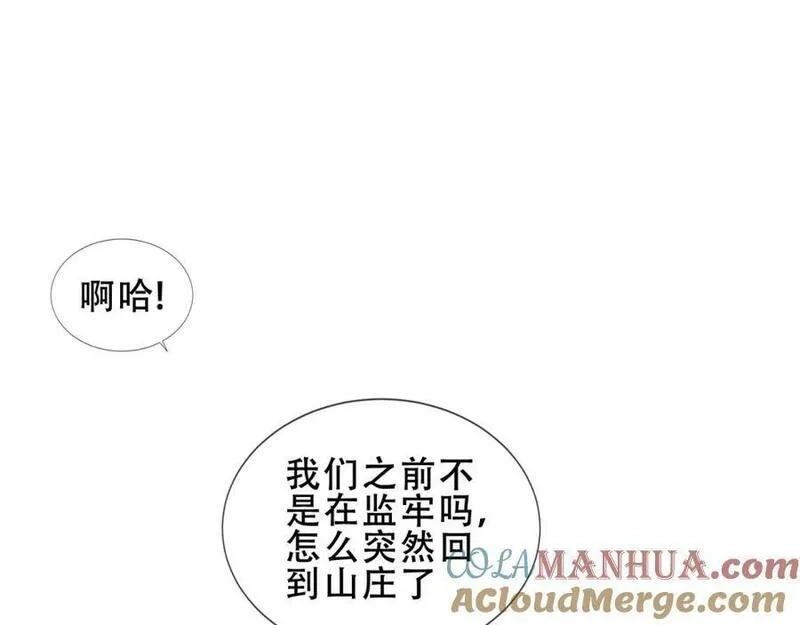尘梦剧本馆,第40话第一季完结篇 落幕,第53张