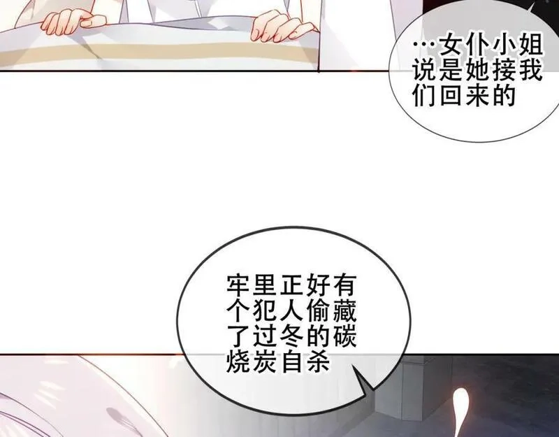 尘梦剧本馆,第40话第一季完结篇 落幕,第55张