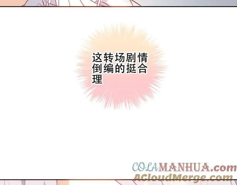 尘梦剧本馆,第40话第一季完结篇 落幕,第57张