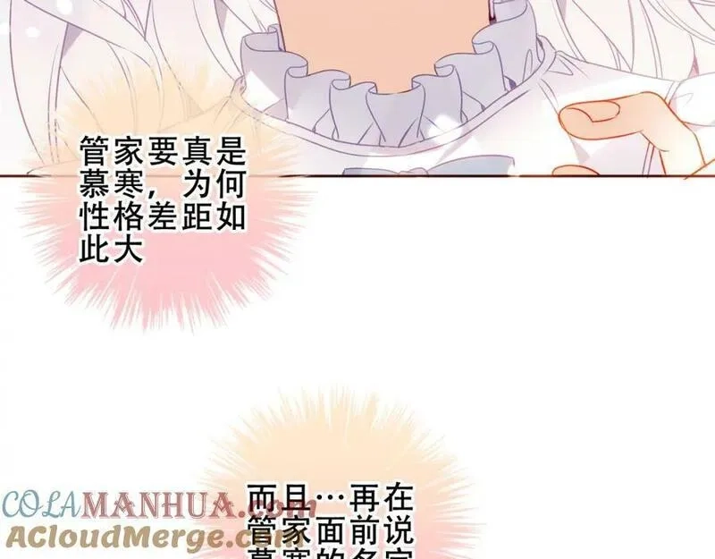 尘梦剧本馆,第40话第一季完结篇 落幕,第69张
