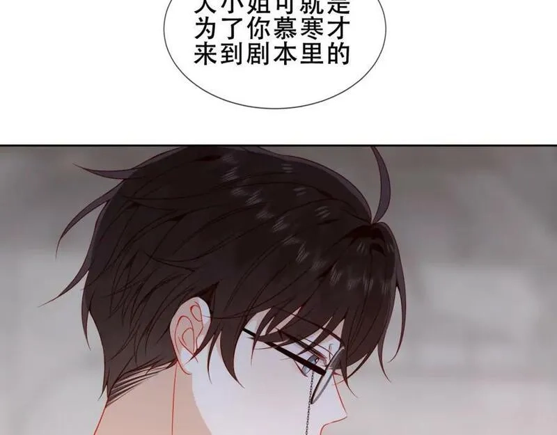 尘梦剧本馆,第40话第一季完结篇 落幕,第7张