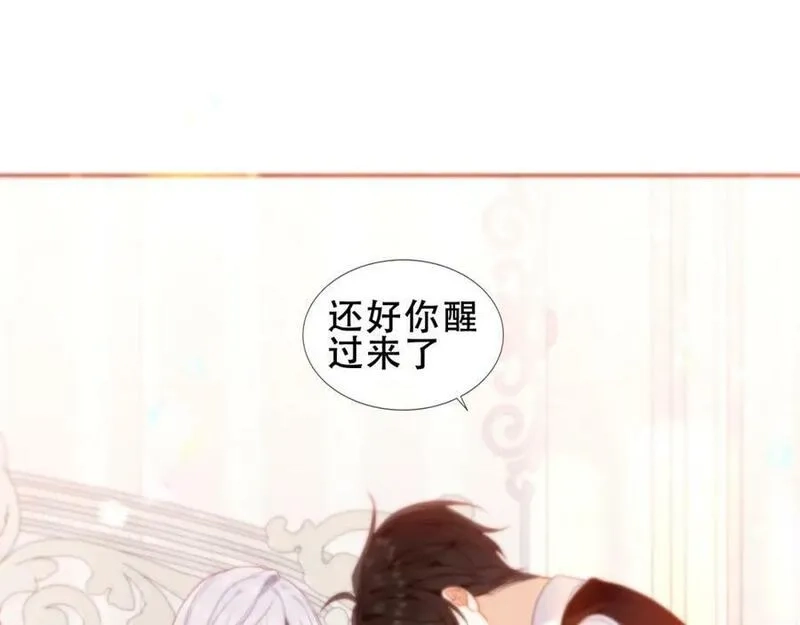 尘梦剧本馆,第40话第一季完结篇 落幕,第78张